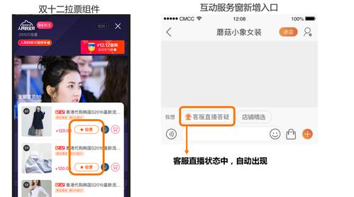 淘宝直播间里面怎么连发消息图标