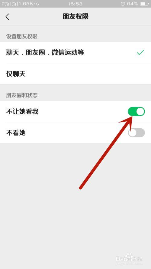 发出的朋友圈怎么设置不让谁看缩略图