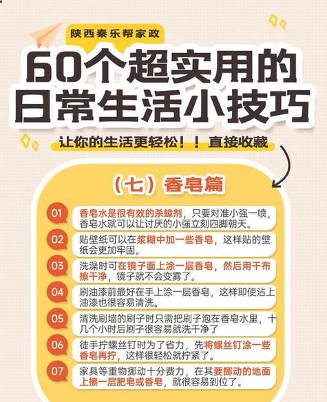 生活省钱小妙招图标