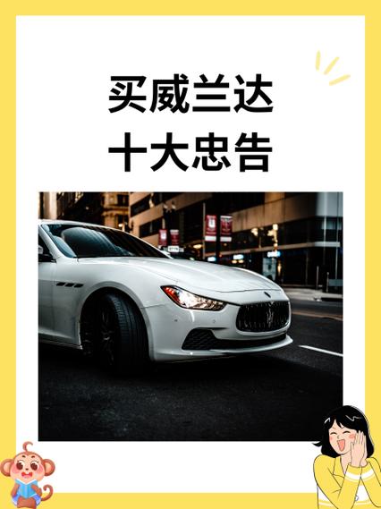 买vv7的十大忠告缩略图