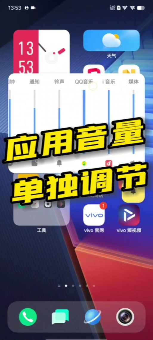一加7pro通话音量如何调到最大图标