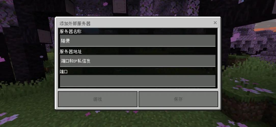 我的世界离线模式怎么进服务器图标