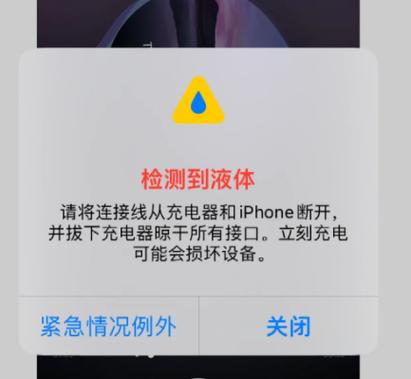 苹果充电口有液体充不了电怎么办图标