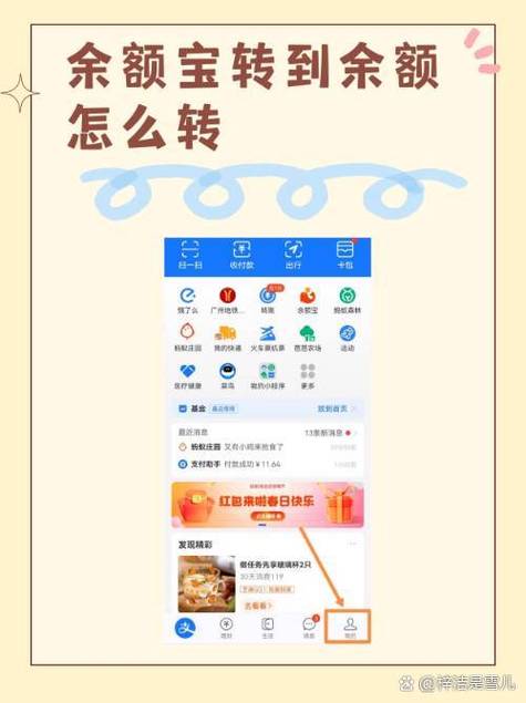 卡里的钱怎样转到支付宝里面缩略图