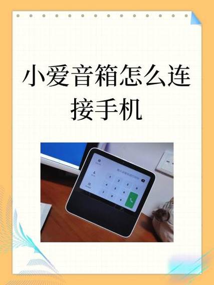 喜马拉雅怎么连接小爱同学音箱图标