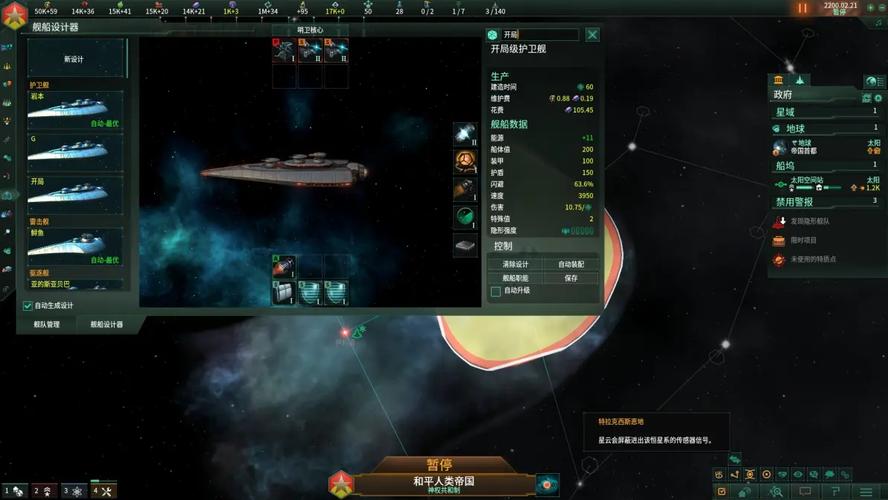 群星战列舰和巡洋舰图标