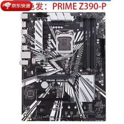 华硕主板z370和z390哪个好缩略图