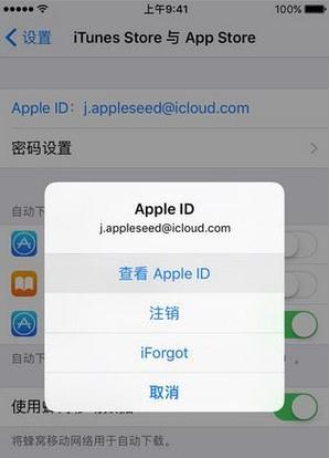 ipad注销了一个ID还能创建新的ID吗游戏截图