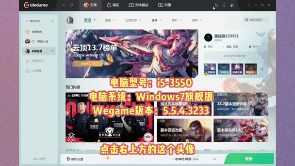 怎么关闭wegame的战绩查询缩略图