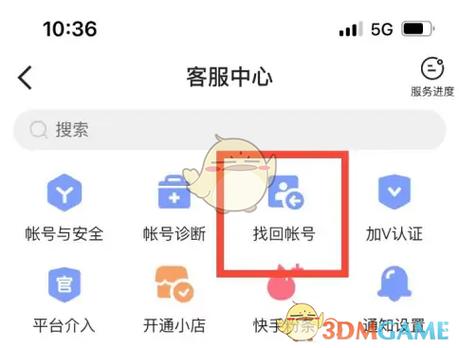 巅峰极速怎么找回原来的账号缩略图