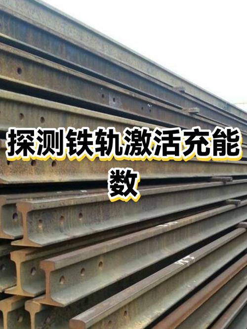 mc激活铁轨和充能铁轨的区别图标