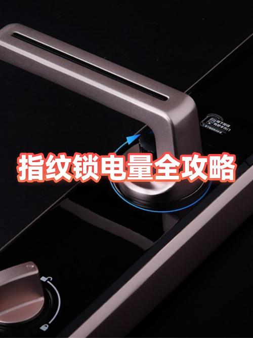 指纹锁电池3天就没电缩略图