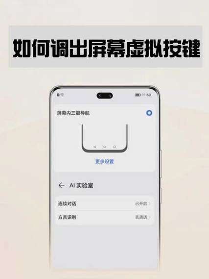 华为虚拟键盘怎么打开游戏截图