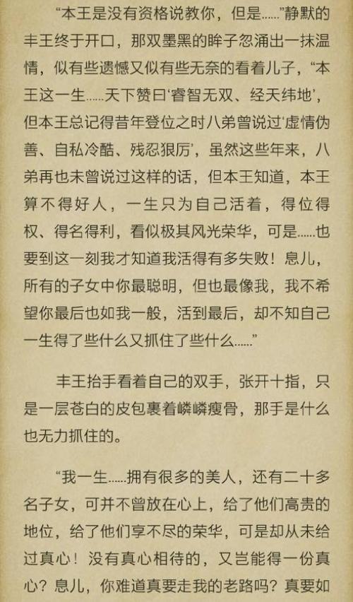 温润公子入宫侍奉皇帝的小说缩略图