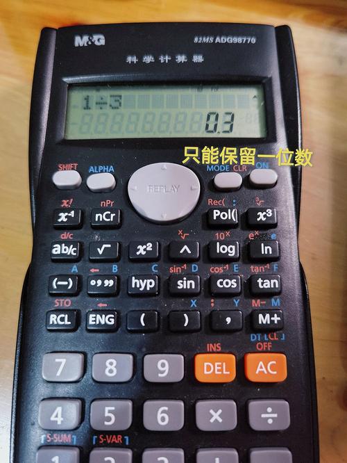 晨光科学计算器设置在那缩略图