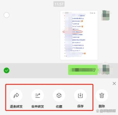 微信如何截屏聊天记录缩略图