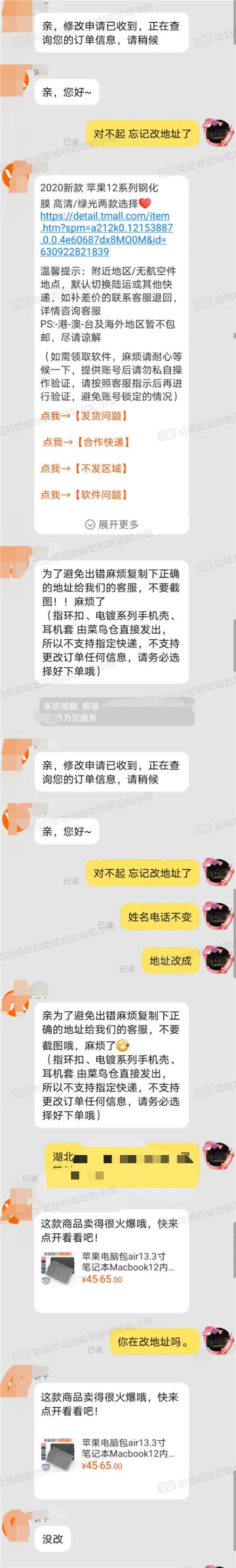 淘宝和客服聊天发不出缩略图