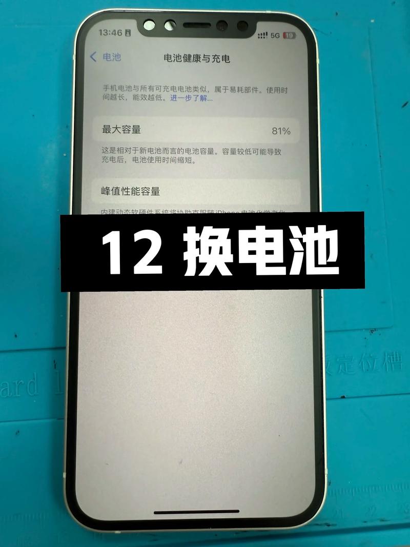 手机电池从20一下子就掉到1图标