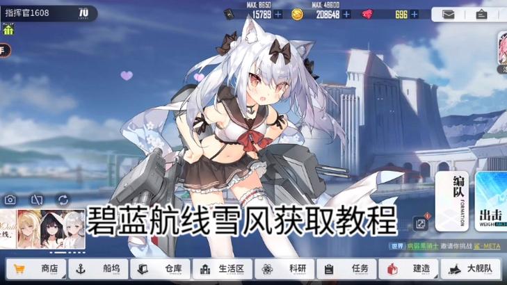 碧蓝航线雪风值得培养吗图标