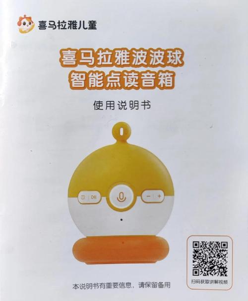 喜马拉雅音箱使用教程图标