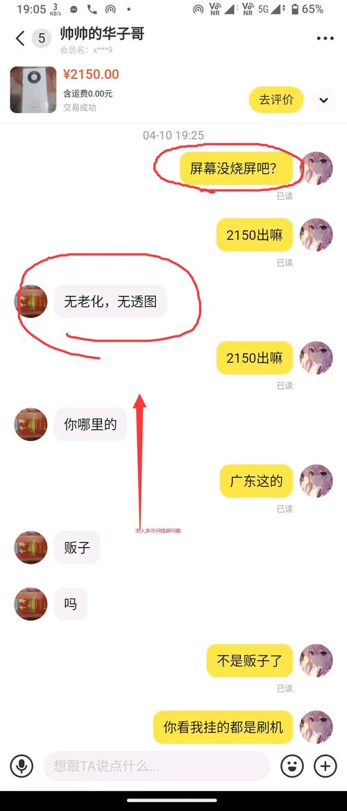 闲鱼聊天记录可以删除吗游戏截图