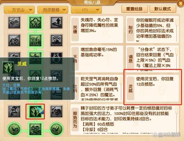175魔方寸和神木哪个好?缩略图