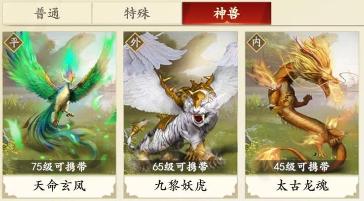 天龙八部珍兽繁殖几次缩略图