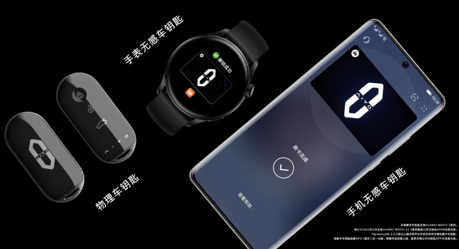 华为手机怎么添加汽车钥匙缩略图