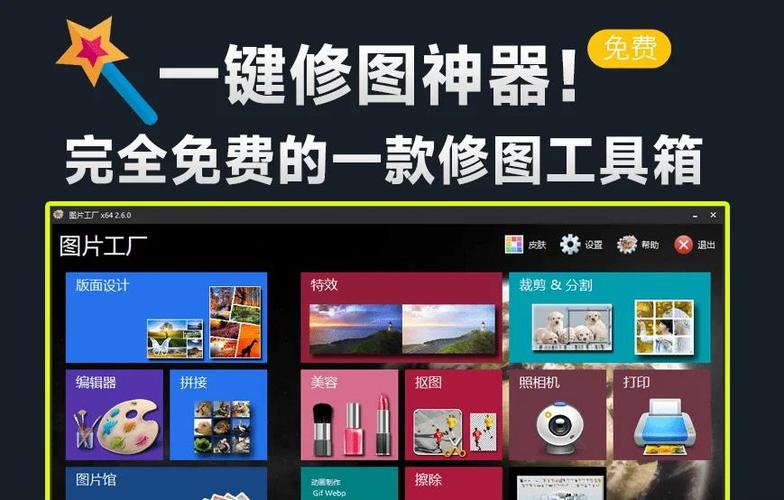 电脑修复软件哪个好用免费缩略图