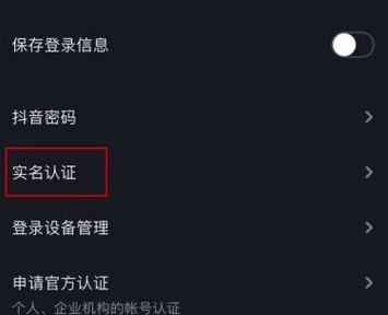 一个手机可以绑定几个抖音号缩略图