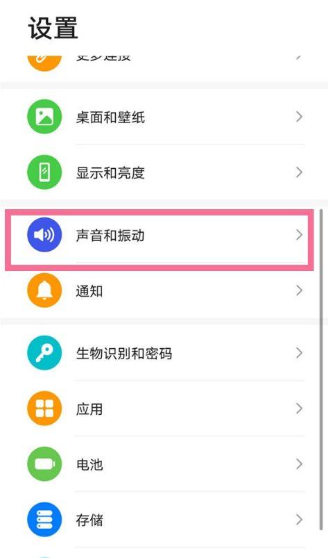 关闭华为手机游戏免打扰的步骤游戏截图