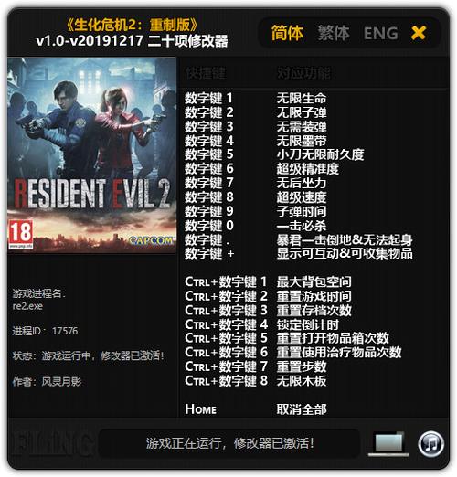 生化危机二重制版存档位置缩略图