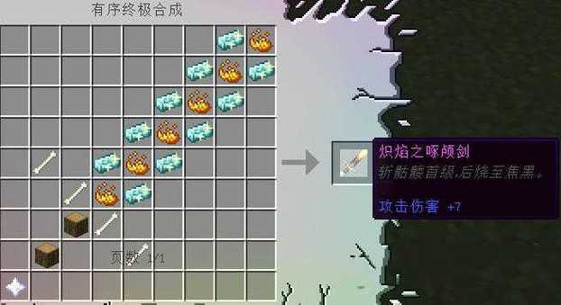 我的世界网易版无尽贪婪模组免费缩略图