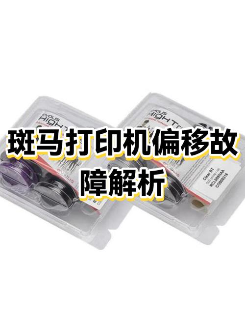 斑马打印机纸不会回位怎么回事图标