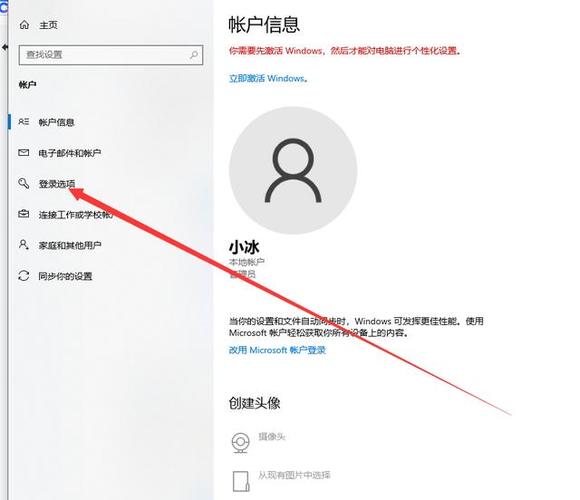 联想台式电脑如何设置开机密码图标