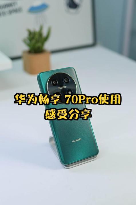 华为畅享70pro有视频美颜吗缩略图