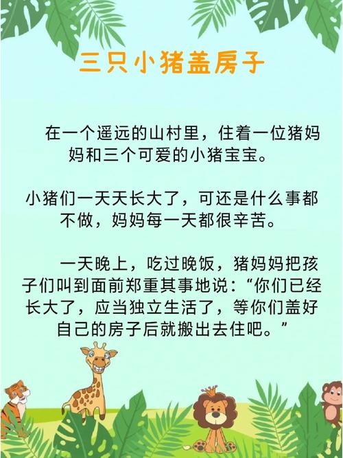大大熊和小小熊故事内容缩略图