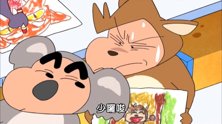 蜡笔小新第9季免费观看高清游戏截图