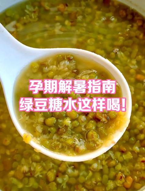 绿豆那些事阅读答案缩略图
