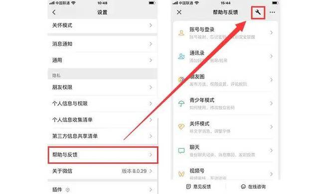 闲鱼把聊天记录删了怎么找回缩略图