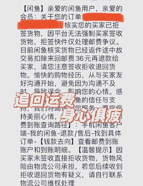 闲鱼邮费超重到底谁出缩略图