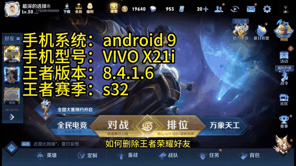 王者怎么撤销发出的好友申请图标