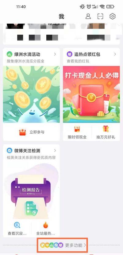 微博下面的视频怎么改成超话缩略图
