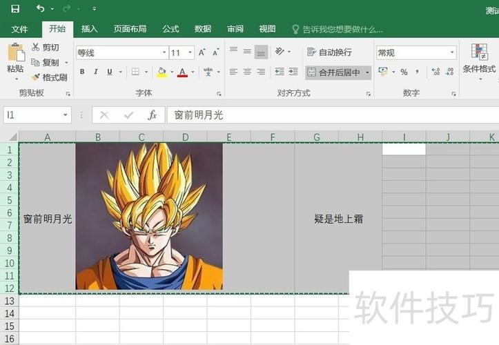 excel不能复制粘贴怎么办缩略图
