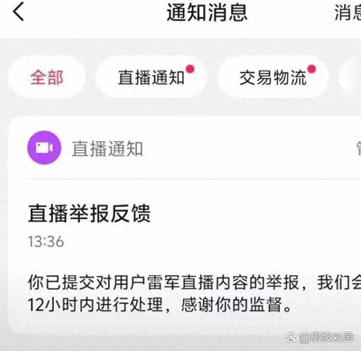 抖音直播封号多久能恢复正常缩略图