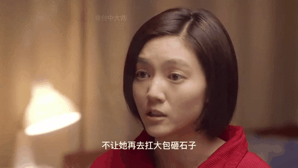 黄大妮韩冰扮演者图标