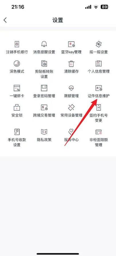 转账时安全认证介质已过期怎么办缩略图