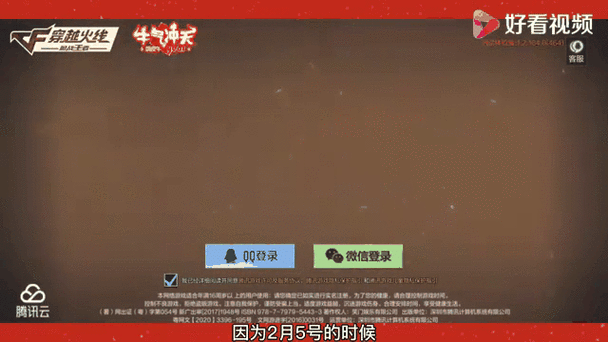 穿越火线手游微信区怎么换号登录缩略图