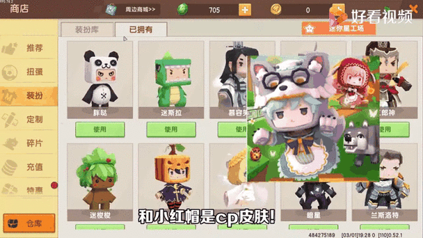 迷你世界小艾的cp是谁缩略图