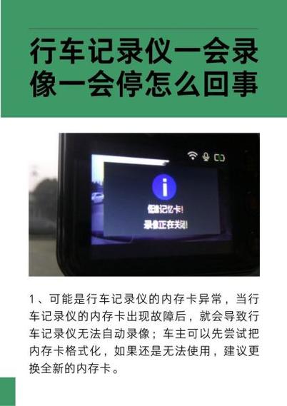 行车记录仪不循环录像是什么原因缩略图